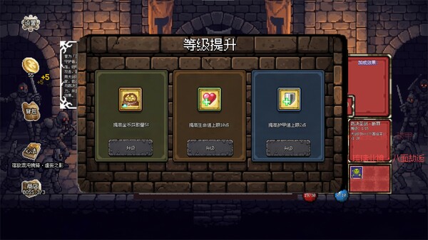 游戏截图3