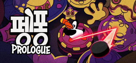 PengPong: Prologue