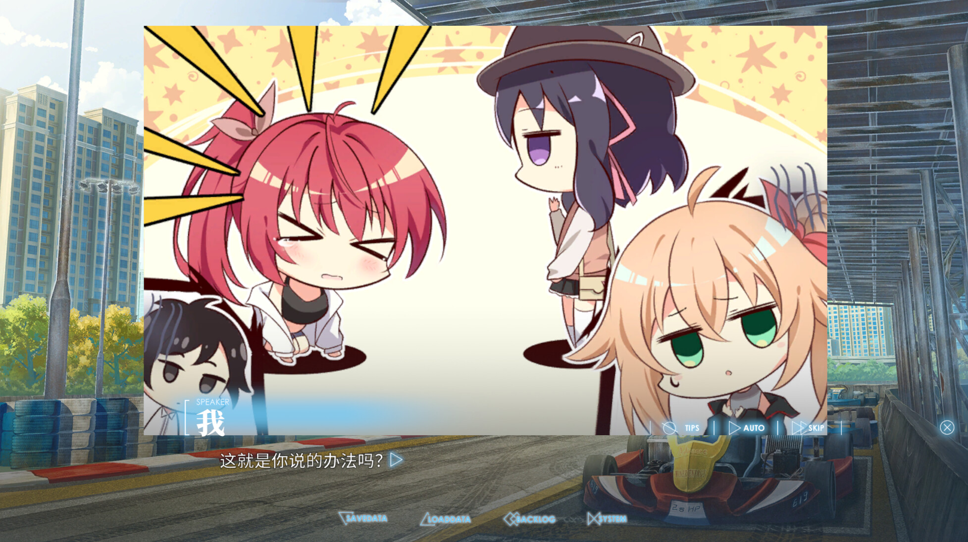 白线 screenshot 9