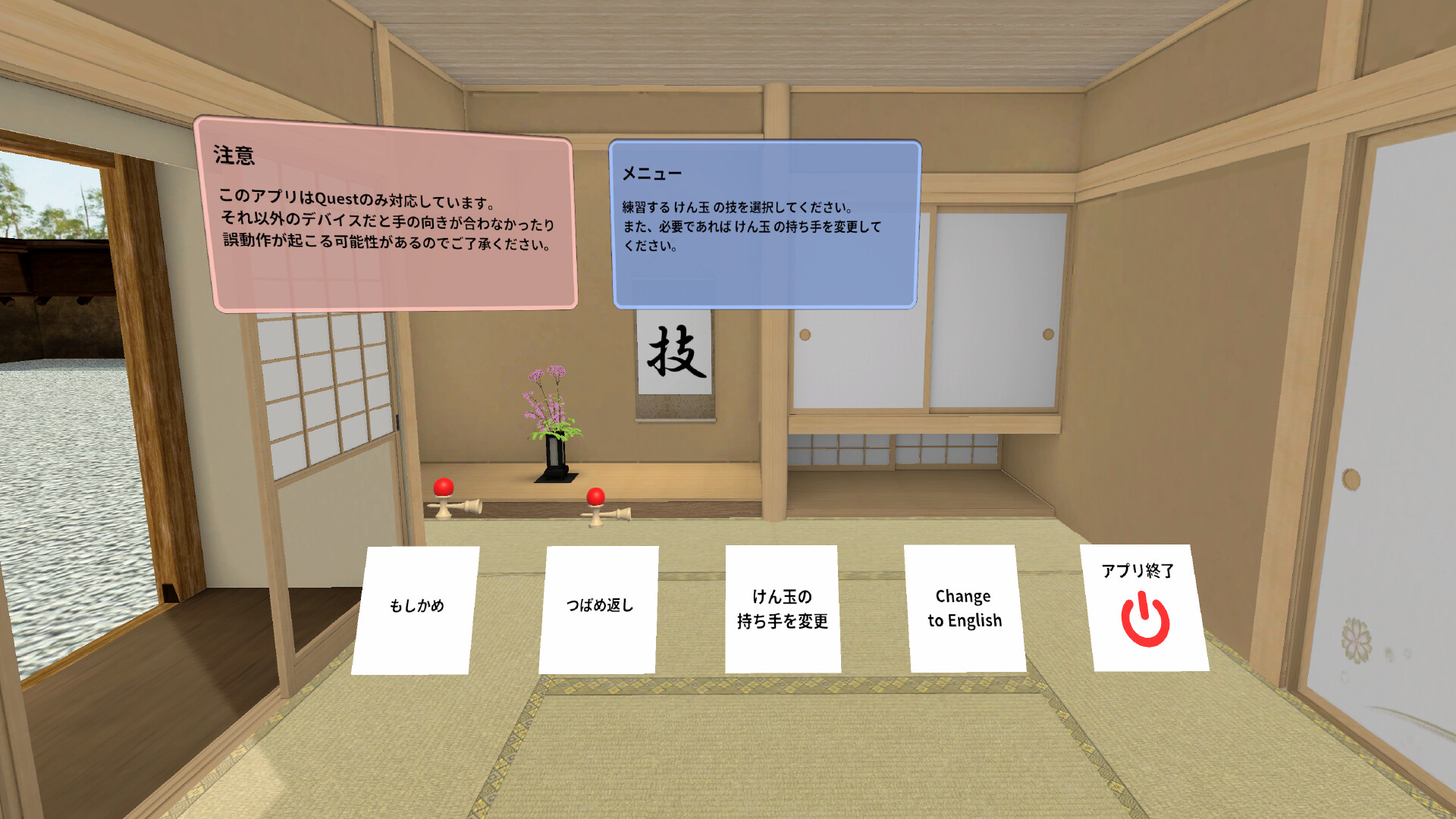 けん玉できた！VR screenshot 5