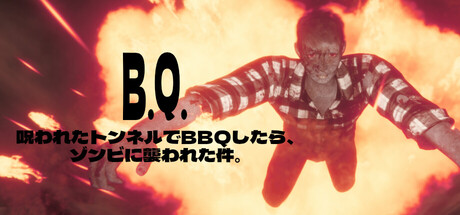 B.Q. - 呪われたトンネルでBBQしたら、ゾンビに襲われた件。
