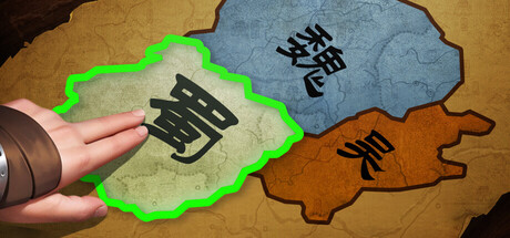 三國.爭霸