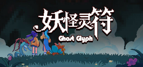 Ghost Glyph