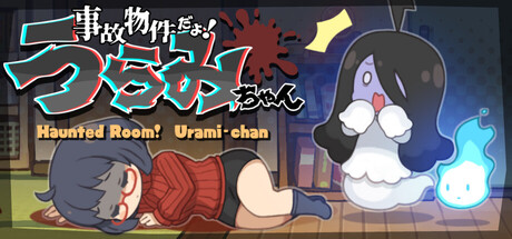 Haunted Room! Urami-chan