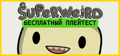 SuperWEIRD: Automation Roguelite