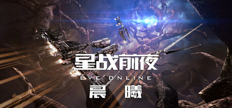 EVE Online