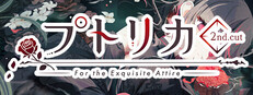 プトリカ 2nd.cut:For the Exquisite Attire