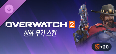 오버워치 2: 캐서디 완전한 신화 무기 스킨 묶음 상품