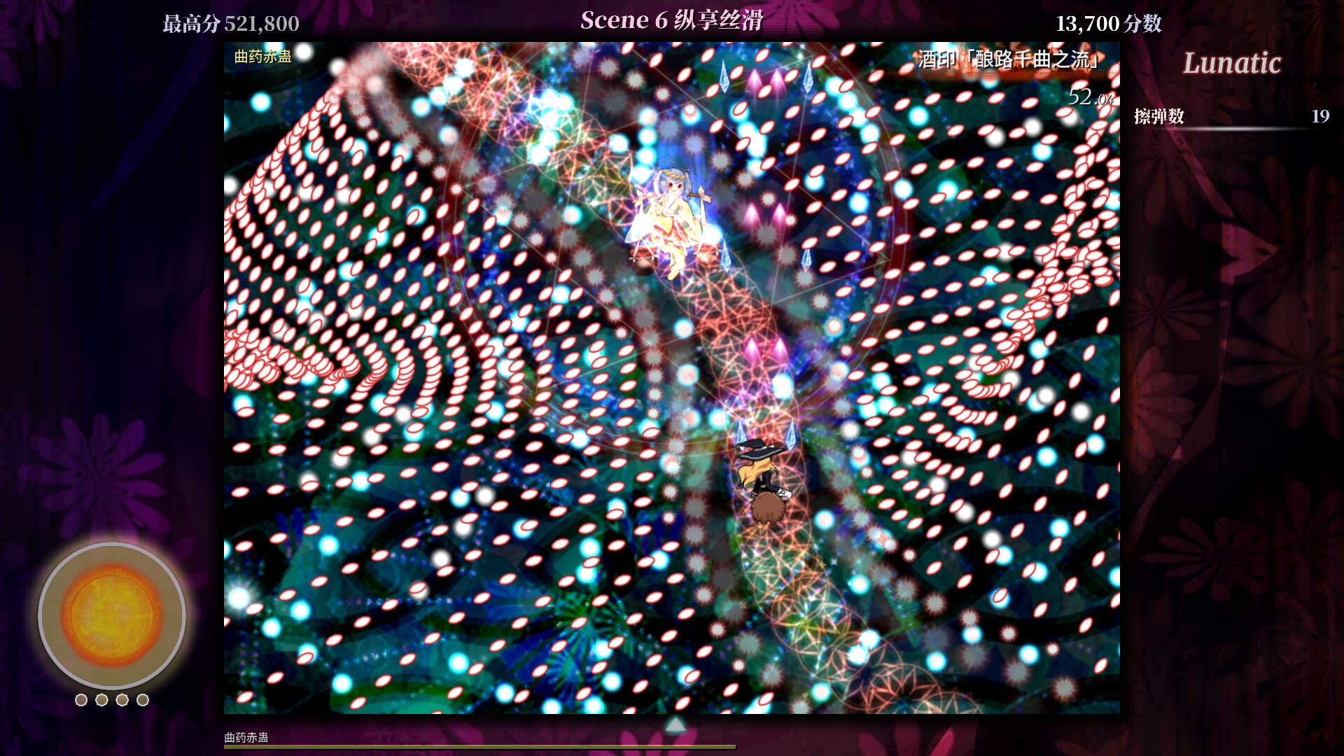 東方異遇証 ~ What the Bullet Hell! screenshot 5
