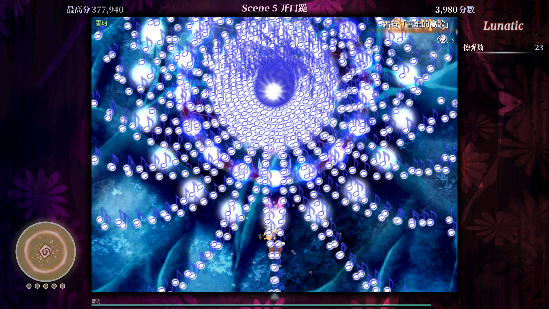 東方異遇証 ~ What the Bullet Hell! screenshot 3