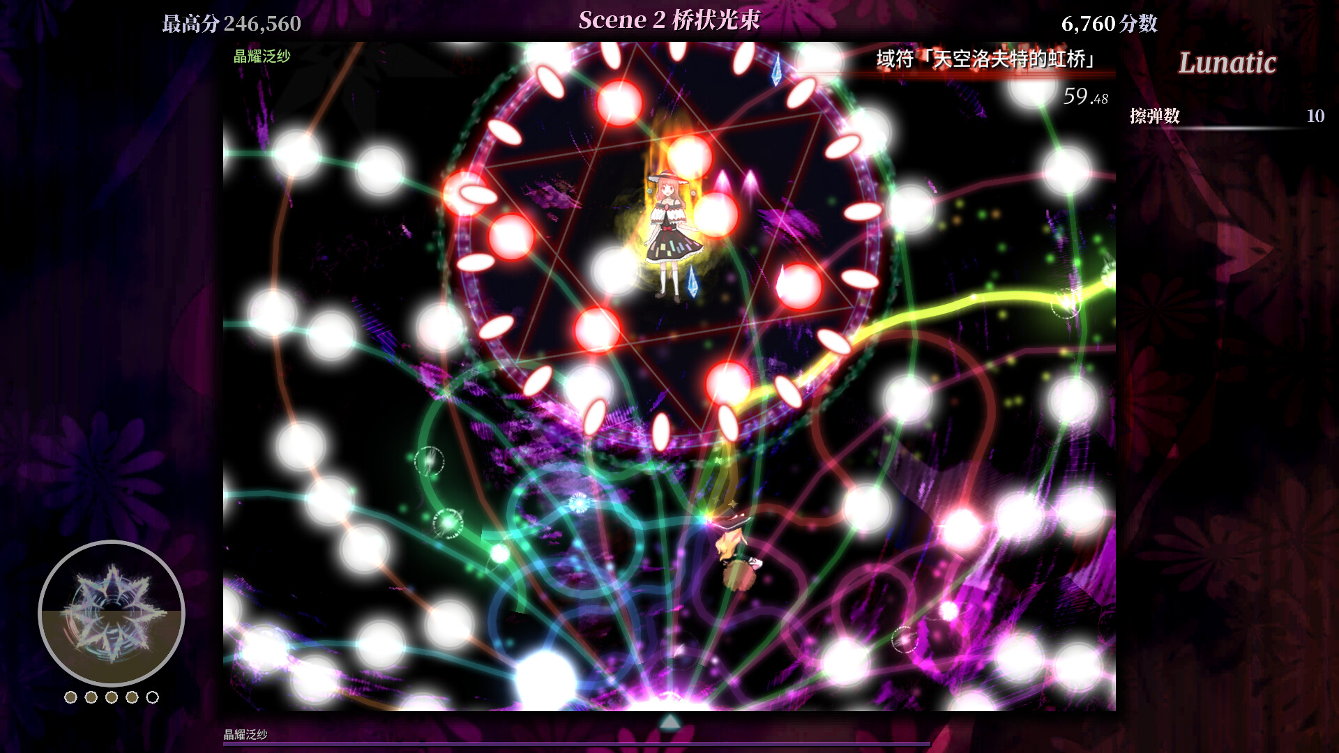東方異遇証 ~ What the Bullet Hell! screenshot 2