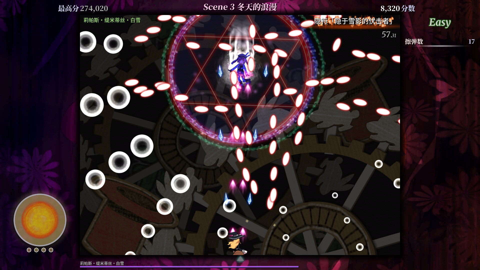 東方異遇証 ~ What the Bullet Hell! screenshot 6