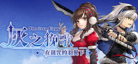 The Grey Elegy: Under the Cursed Wings — Steam header