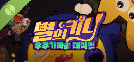 Kinny and the Cosmic Cauldron Demo