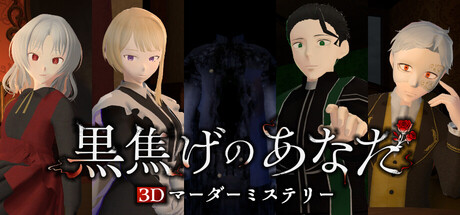3DMurderMystery TheAshenYou