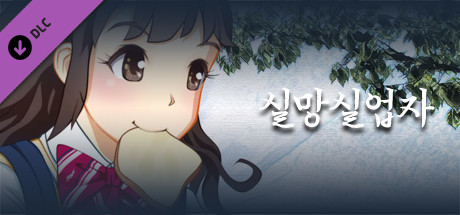 실망실업자 - 디지털 아트 북