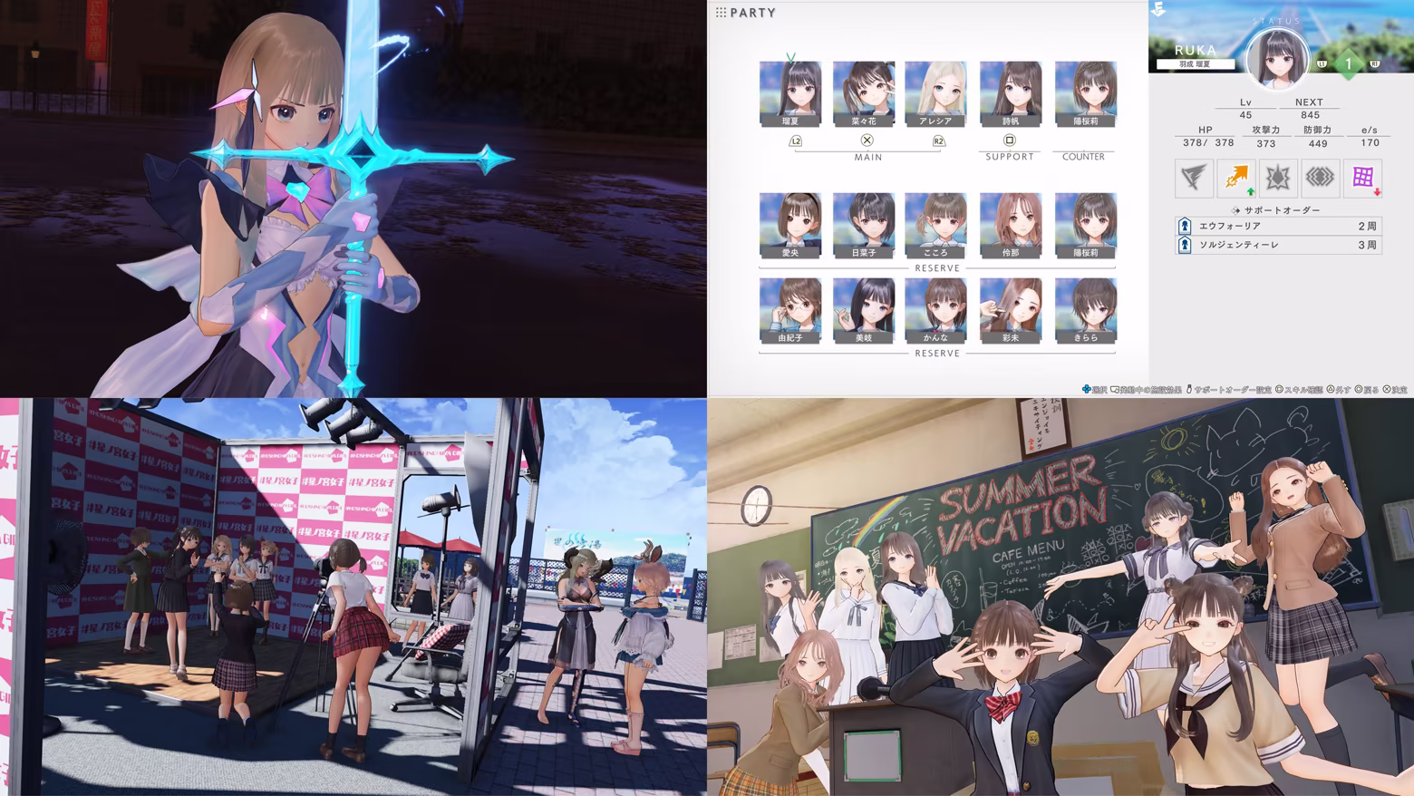 幻舞少女之剑 四重奏：少女们的奇迹.Blue Reflection Quartet 游戏截图 5