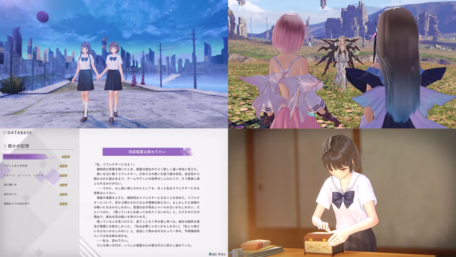 幻舞少女之剑 四重奏：少女们的奇迹.Blue Reflection Quartet 游戏截图 3