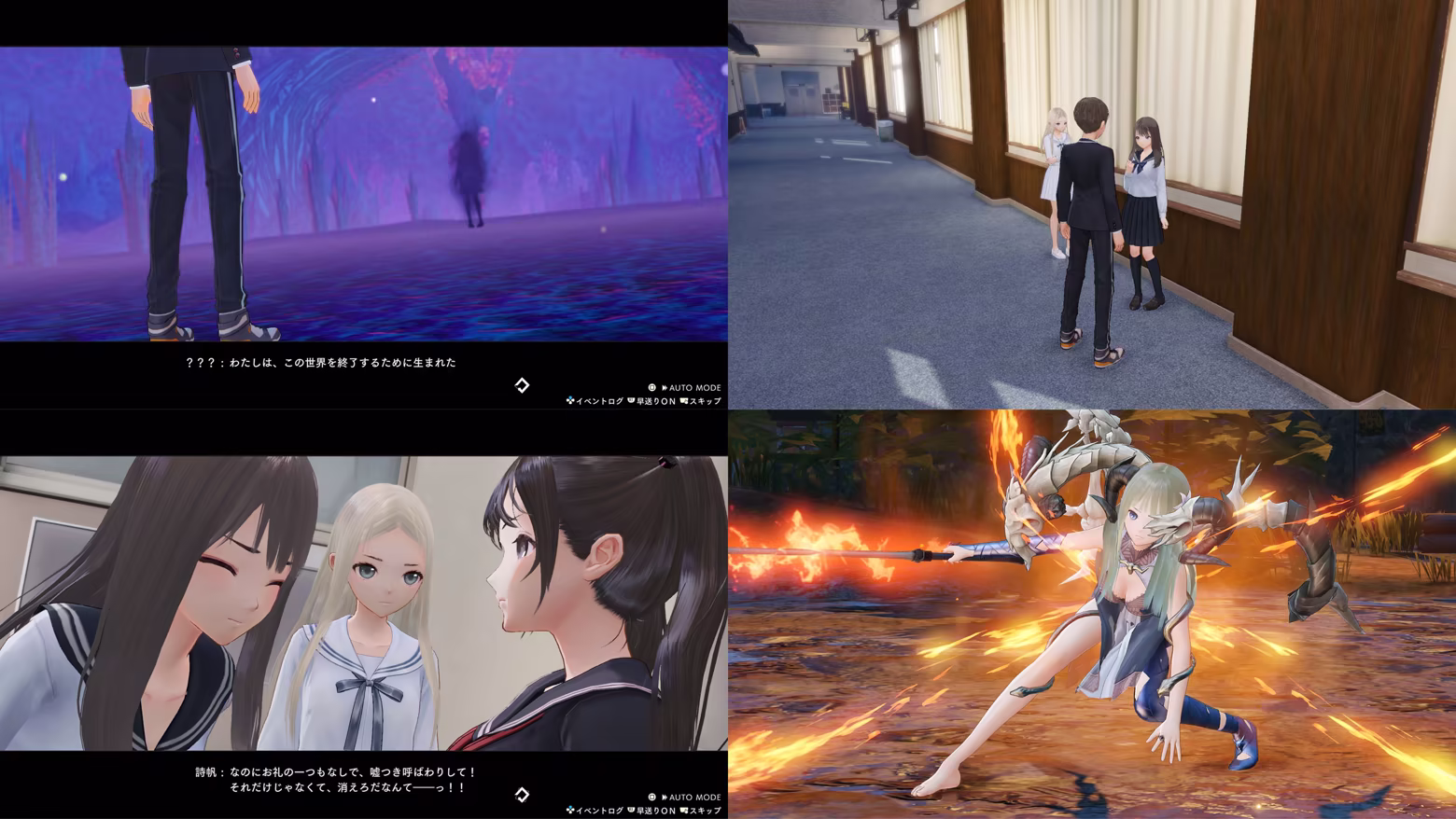 幻舞少女之剑 四重奏：少女们的奇迹.Blue Reflection Quartet 游戏截图 4