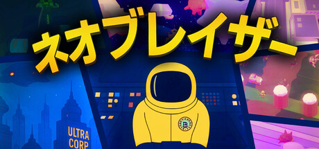 Neoblazer
