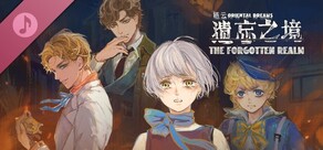 栖云：遗忘之境 游戏原声带 Oriental Dreams : The Forgotten Realm Soundtrack