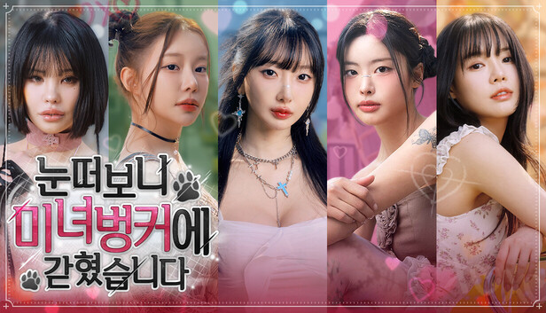 눈 떠보니 미녀 벙커에 갇혔습니다