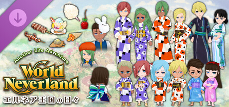 ワ国の秋祭り - ワールドネバーランド　エルネア王国の日々　Another Life Adventure