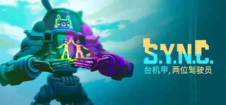 SYNC - 台机甲，两位驾驶员