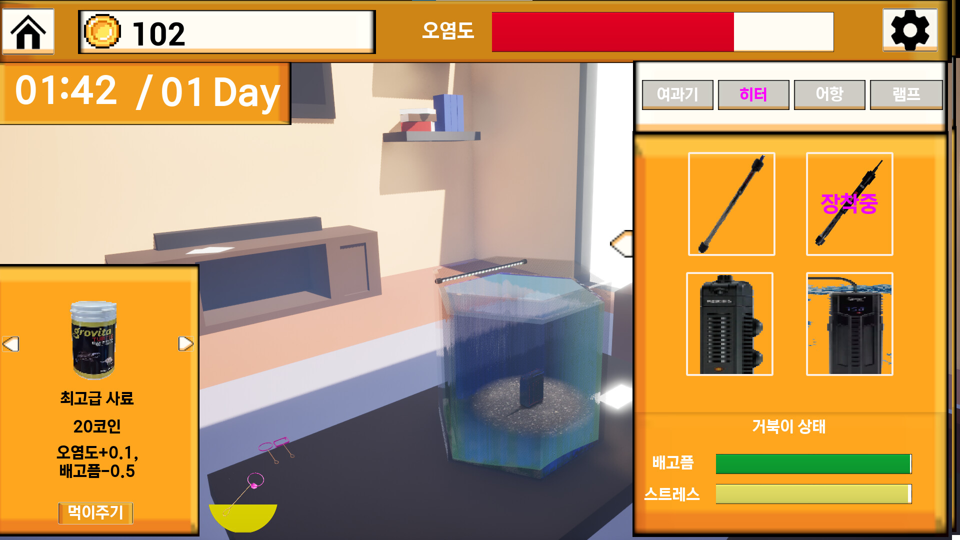 Turtle Turtle screenshot 1