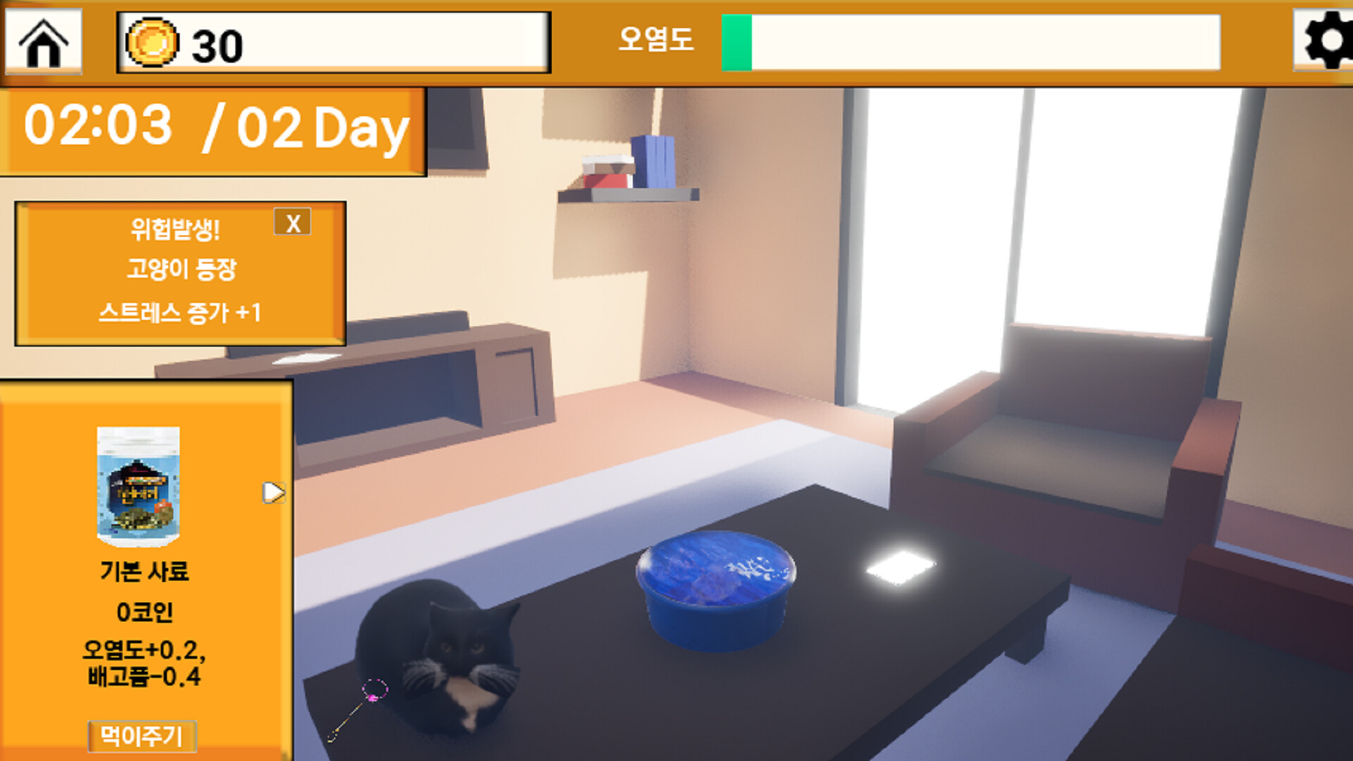 Turtle Turtle screenshot 4