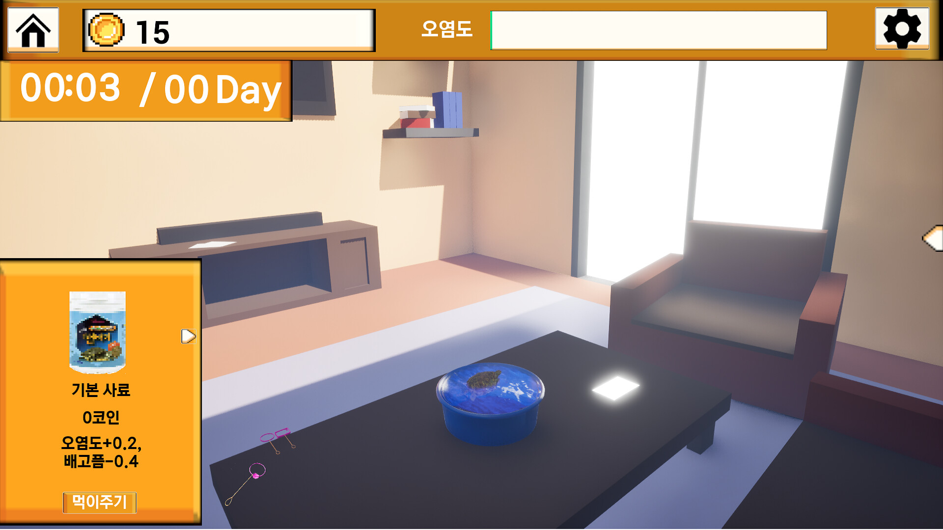 Turtle Turtle screenshot 3