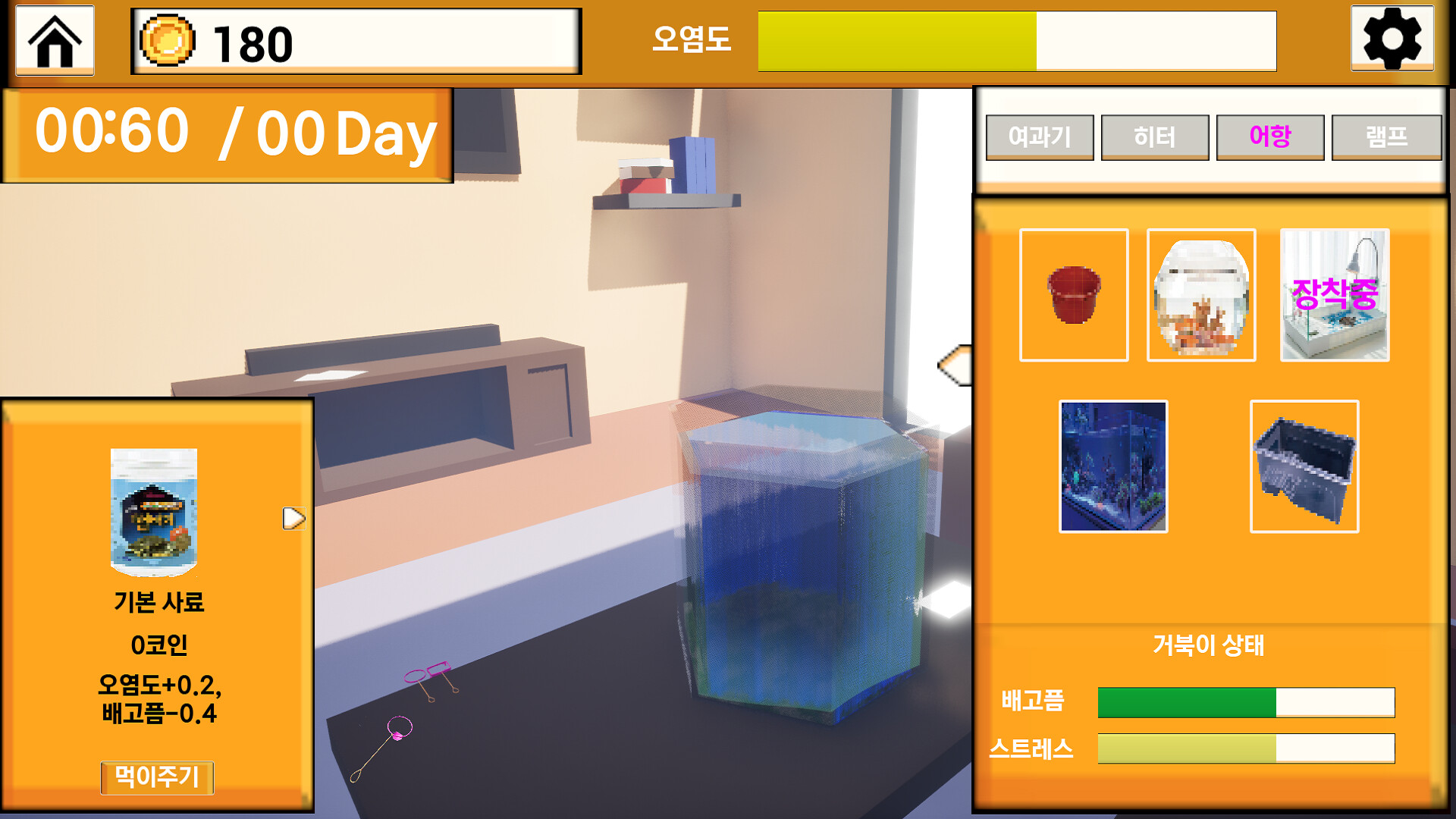 Turtle Turtle screenshot 2