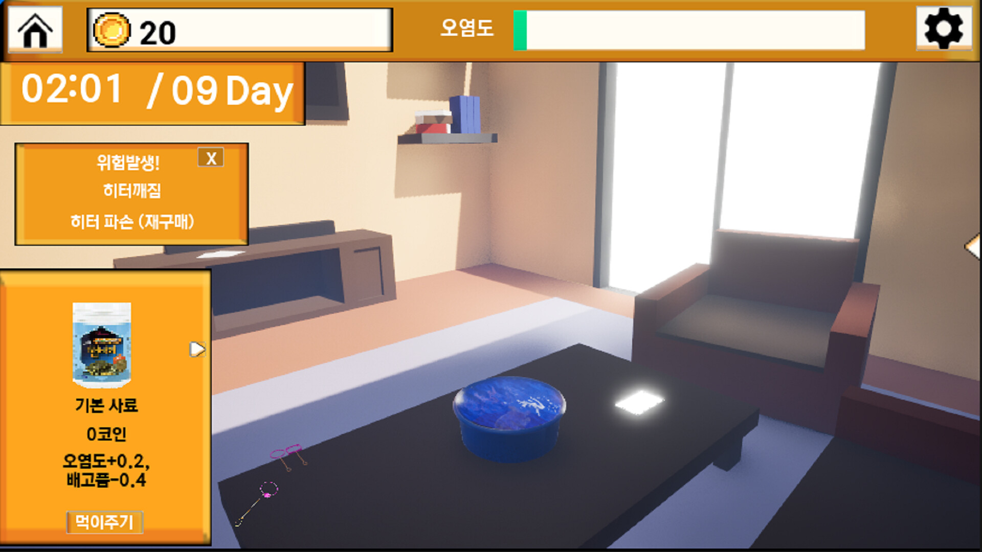 Turtle Turtle screenshot 5