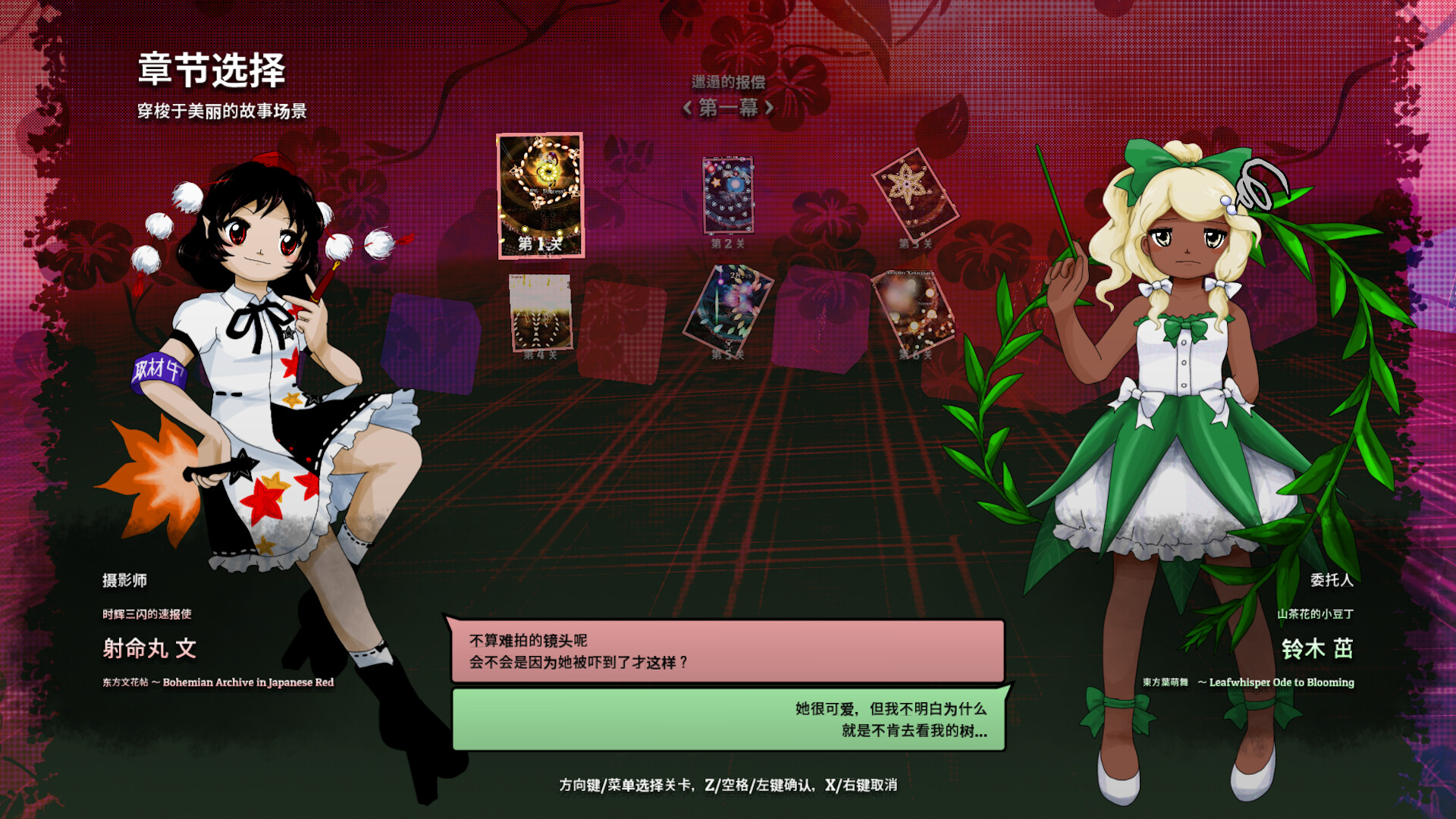 东方光像仪　～ Flickerframe Shutter Festival/Flickerframe Shutter Festival 截图 4