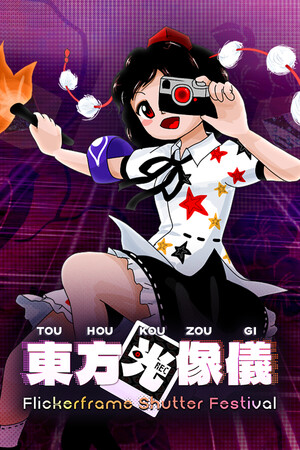 Touhou Kouzougi　～ Flickerframe Shutter Festival
