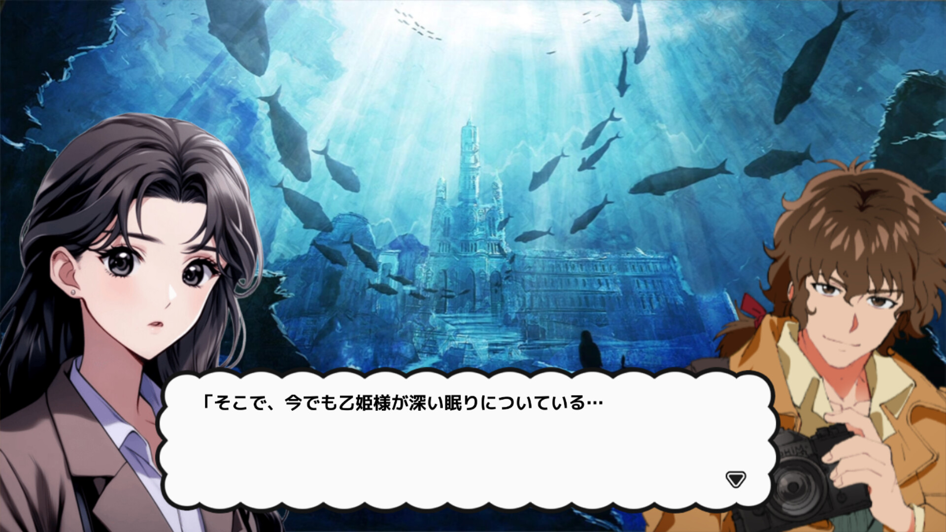 九頭龍奇譚 龍宮之使 THE GAME 印須磨町編 screenshot 8