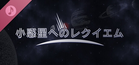 Asteroid Requiem Soundtrack