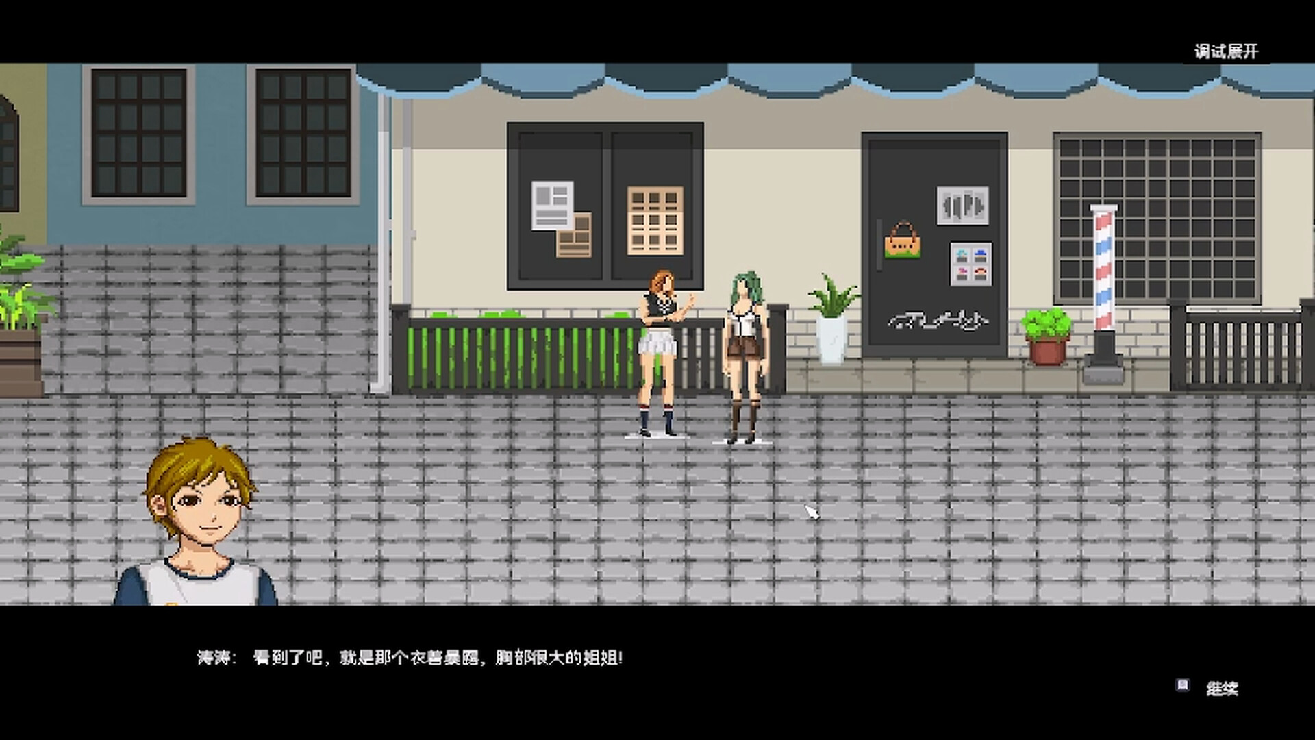 Rush Life screenshot 5