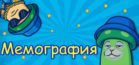 Мемография