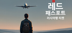 Red Passport: Ticket to Russia