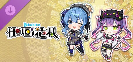 hololive Holo's花札 DLC“星街彗星&常暗永远”套装