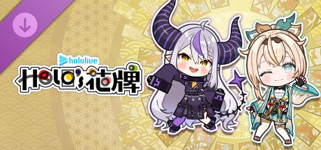 hololive Holo's花牌 DLC：「拉普拉斯・暗黑&風真伊呂波」擴充包