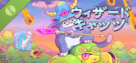 ウィザードキャッツ 体験版