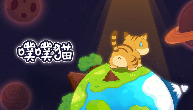 桌面挂机放置游戏《噗噗猫》今日正式发布