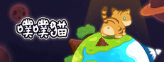噗噗猫