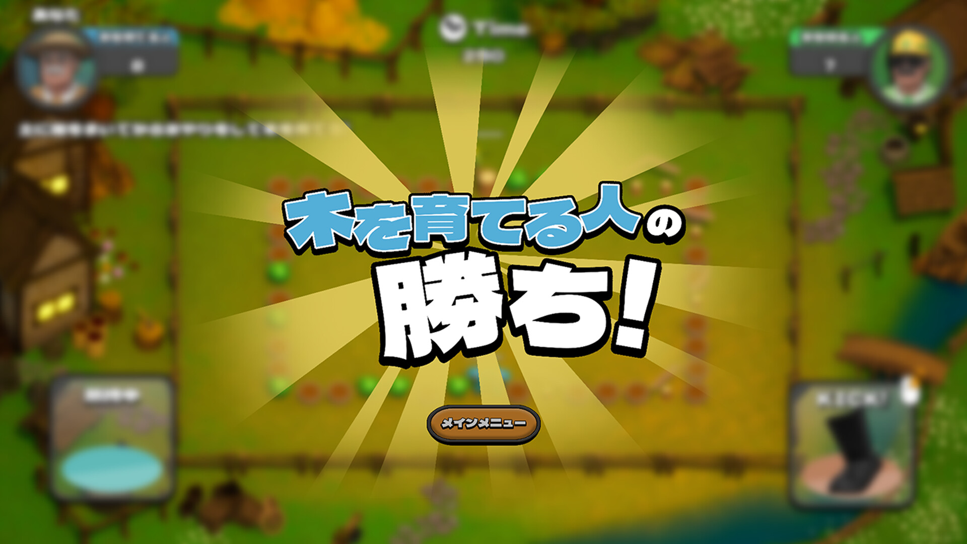 Tree Party! screenshot 4