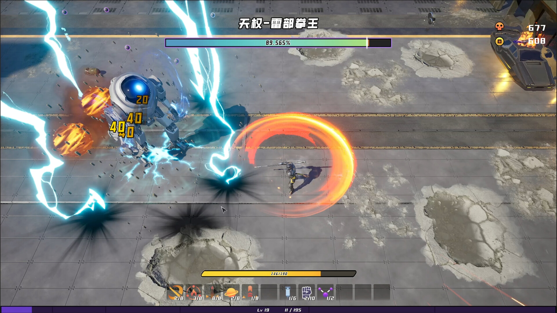 Wukong 2088 screenshot 3