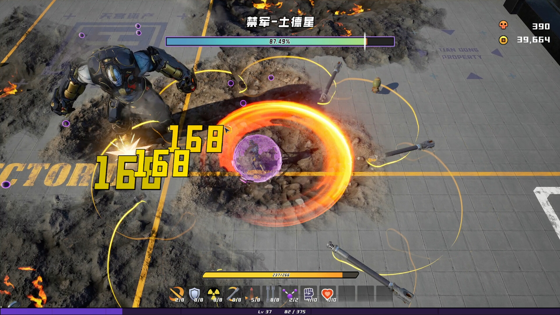 Wukong 2088 screenshot 1