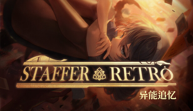 Staffer Retro - 异能追忆-PCGAME - 游戏清单LUA下载仓库