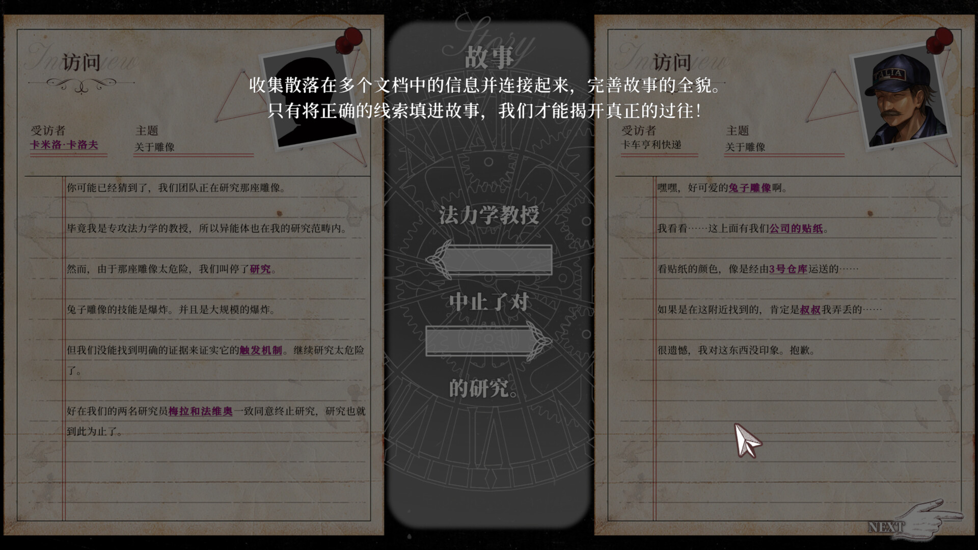 [下载/搬运/游戏/熟肉]Staffer Retro（异能追忆）[2GB][官中][2026]